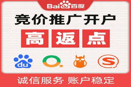 竞价推广代运营助力传统行业转型升级